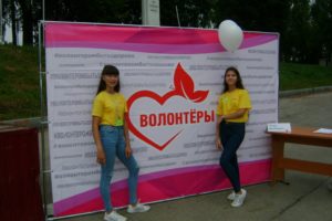 Фотозона Стань волонтером